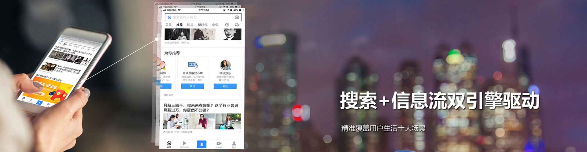 福海竞价开户